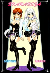 [Kahoru Yunagi] Kininaru Roommate Vol.3