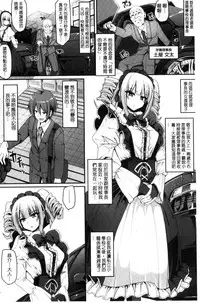 [Alexi Laiho] Seiippai Gohoushi Maid [Chinese]