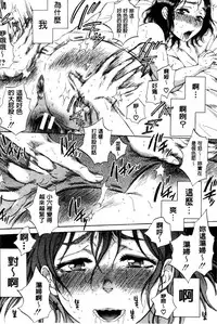 [Sabusuka] Tsuma toiu Sekai [Chinese]