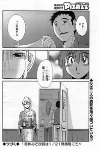 [TsuyaTsuya] Hirugao Ch. 1-2, 4, 14-33