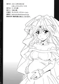 (CT20) [Leaz Koubou (Ouja no Kaze)] Soujuku Kanojo (Super Real Mahjong PV)