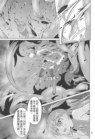 Kyouko Shokushuzeme no Hon | 杏子被触手侵犯的本子