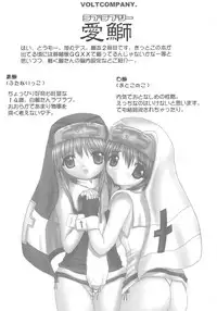 (C63) [VOLTCOMPANY. (Asahimaru)] Ai Buri (Guilty Gear XX)