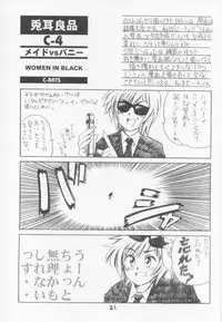 (C60) [C-Arts (Magu Shunichi)] C-4 Maid vs Bunny