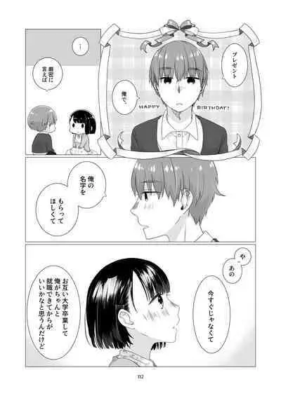 Kurokami Joshi o Tonikaku Medetai 3