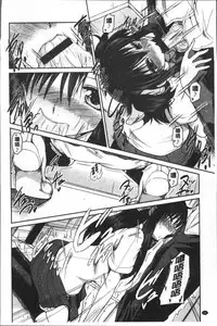 [Sawano Akira] Imoutotachi no H na Himitsu [Chinese]