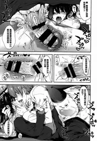 [Nanamiya Tsugumi] I My Mask [Chinese] [篆儀通文書坊漢化]