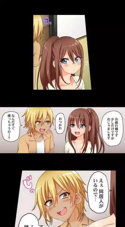 My First Time is with.... My Little Sister?!