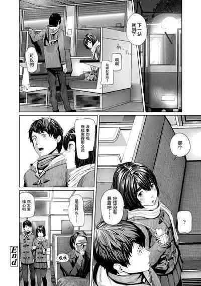 Hijitsuzaisei Shoujo - Nonexistent girl