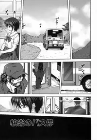 [Mitarashi Kousei] Seikou Jugyou (teaching sex)