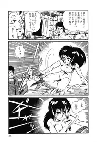 [Anthology] PAGE1 NO. 3