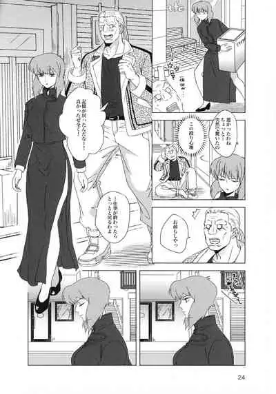 (SCC 2020) [Chabashira Kousan (Chashibu)] FRENCHMAIDCOSTUME BTMT (Ghost in the Shell)