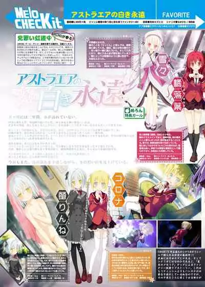 [MelonBooks] Monthly MelomELO Jun.2014