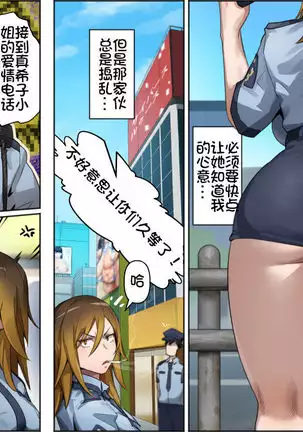 Gal keisatsukan makiko