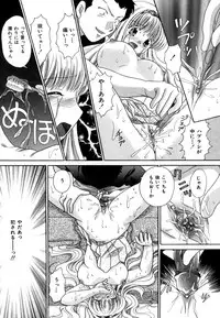 [YUZU-PON] Chima Chima!