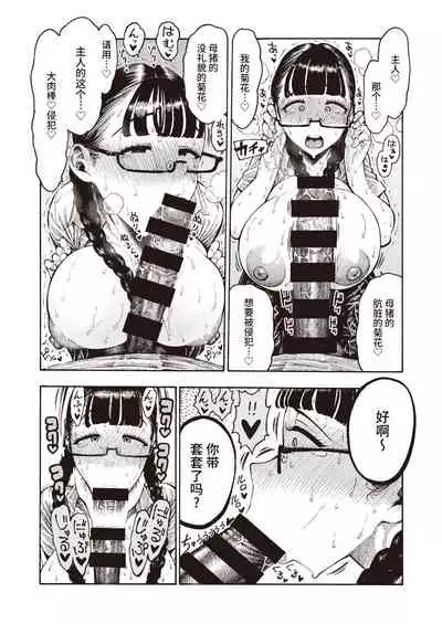 [Hirune] Utahara-san Choukyouchuu [Chinese] [牛肝菌汉化]