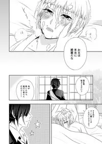 [Gateau Scotch (Amakuchi Lencon)] Musunde Hiraite (Touken Ranbu) [Digital]