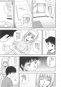 [Satou Chagashi] Doki Doki! Ano Ko to Reunion