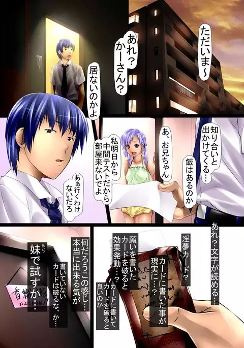 If All My Wishes Were Granted