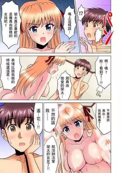 小哥~想不想嚐嚐…母女丼的滋味?JK和人妻竟搶著跟我做愛!? 1-9話