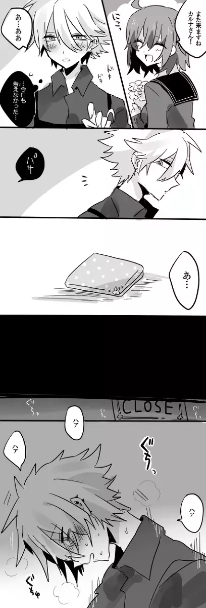 Karu guda chūshin rogu ④