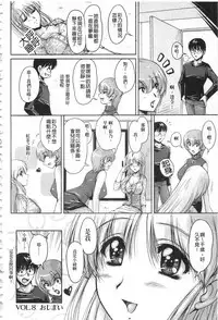 [Phantom] Hakudaku Fiance | 白濁沾染的未婚妻 [Chinese]