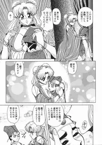 [Asatsuki Minami] Mesu Inu Gari