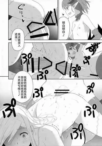 (Futaket 11) [Kasetsu Yousai (Kamata)] Yakata no Nichijou [Chinese] [黄记汉化组]