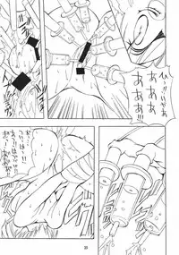 (C55) [Algolagnia (Mikoshiro Nagitoh)] Jadou Ou (Cardcaptor Sakura)