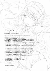 (C85) [Wechselhaft (Kima-gray)] Haruna-san no Costume Daikansou (Kantai Collection -KanColle-)