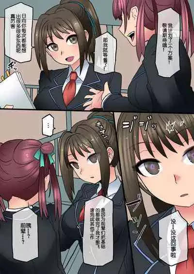 Cool Bishoujo Remodeling Ch1-23