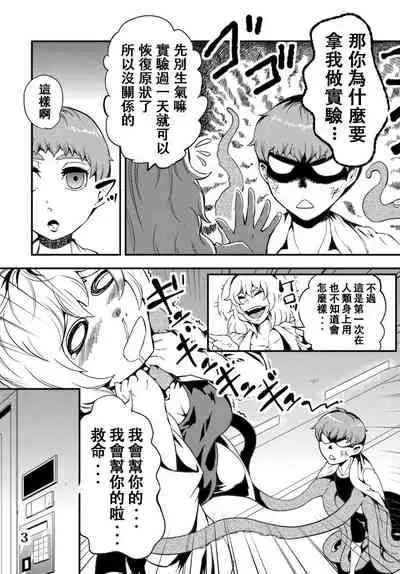 Odoru Shokushu Kenkyuujo 5