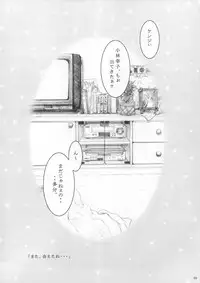 (C61) [Otaku Beam (Kuroinu, Sendaman)] Mikan ~winter lovers~