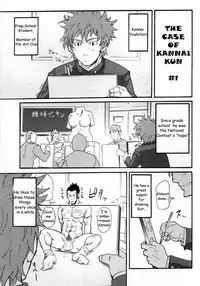 [Takeshi Matsu] The Case of Kannai-Kun [ENG]