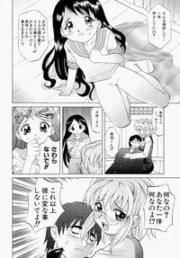 [Takaoka Motofumi] Mayu Material 1