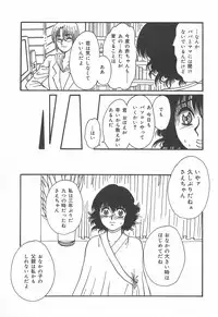 [Rumoi jun] mamani iretai