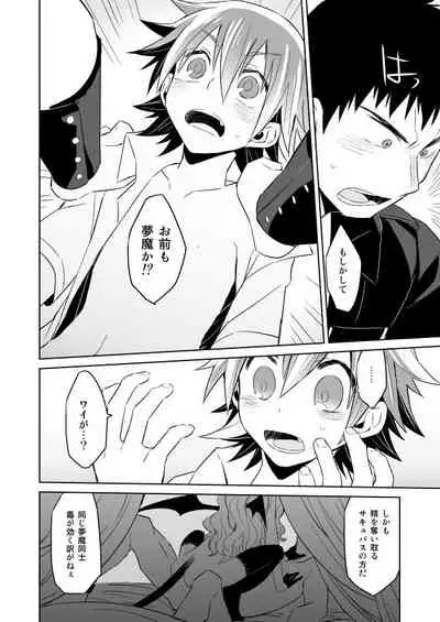 Incubo che divenne Dio