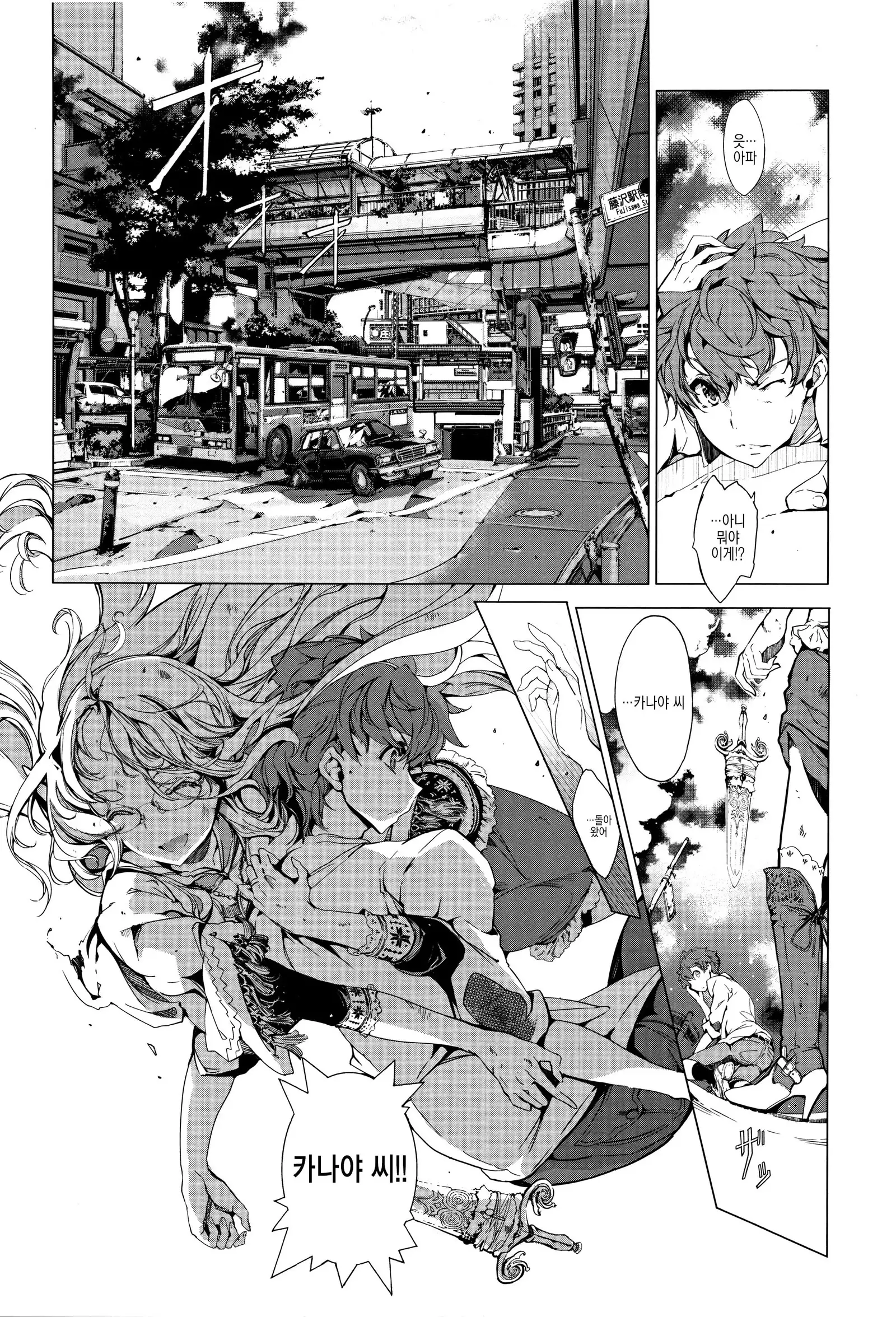 Elf no Yomeiri Ch. 5