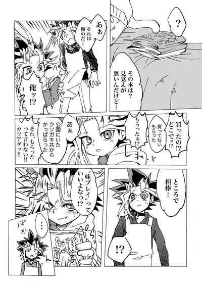 Mao-kun Sugoi ne! Jouzu da ne! 2