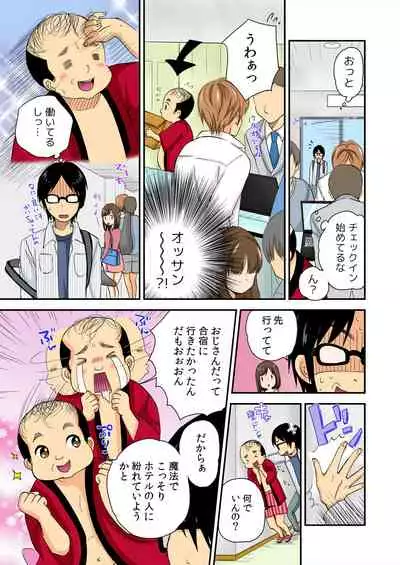 Magical Chinko de Hamehame Harem!