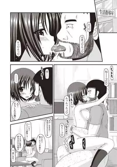 Roshutsu Shoujo Yuugi Kan