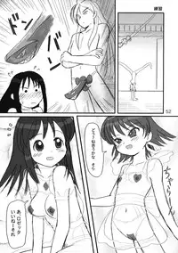 (C66) [Mutekei-Fire (various)] Tareme Paradise Vol.11 (various)