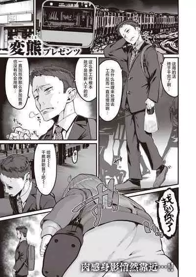 [Henkuma] Daketo Daradara + Daketo Daradaradara [Chinese] [鬼畜王汉化组] [Digital]