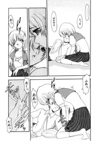 [Kichijouji Monaka] Sister Game Vol. 3