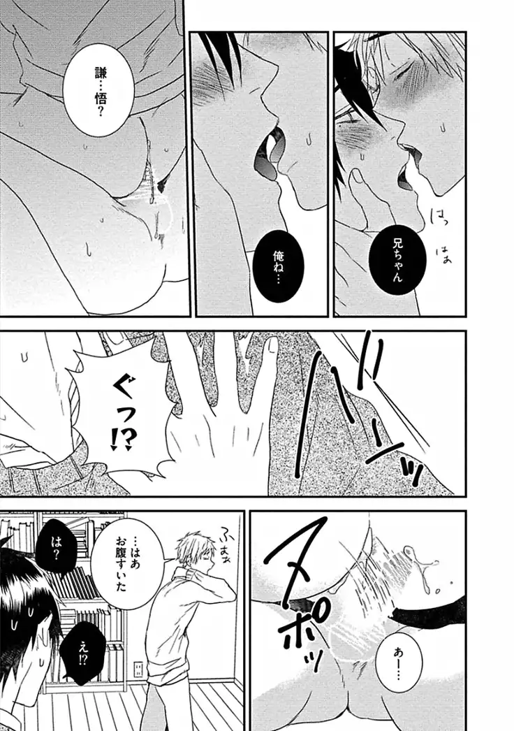 Hajimete wa Mechakucha Hageshii