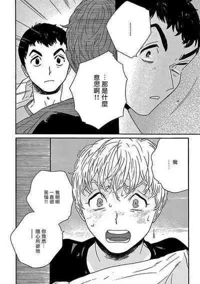 [Thanat] PERFECT FIT Ch. 1-10 + 特典 [Chinese] [冒险者公会] [Digital]