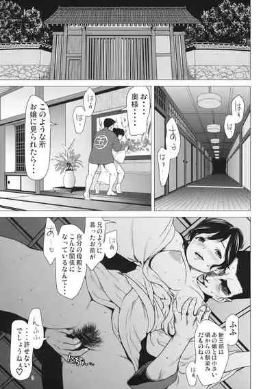 (C96) [Saidamin (Saida Kazuaki)] Isuzu no Shitsuke (Girls und Panzer)