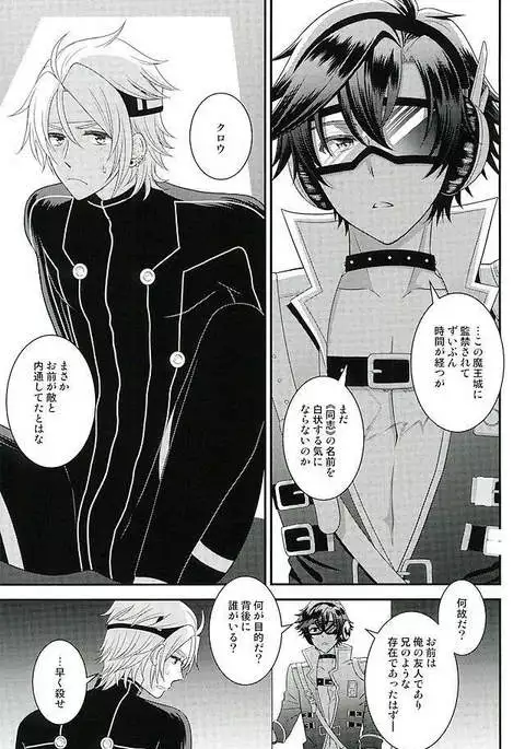 Makai no Ouji-sama!!