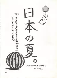 (C52) [Anysing World (Katase Yuu)] Rakuen ~Heaven~ (Rurouni Kenshin)