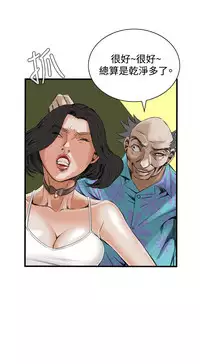 Take a Peek 偷窥 Ch.39~56 [Chinese]中文